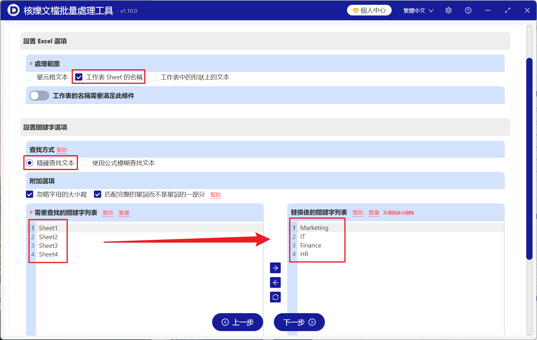 image-Excel 批量重命名 Sheet,Excel 工作表名稱批量修改,sheet 工作表批量重命名