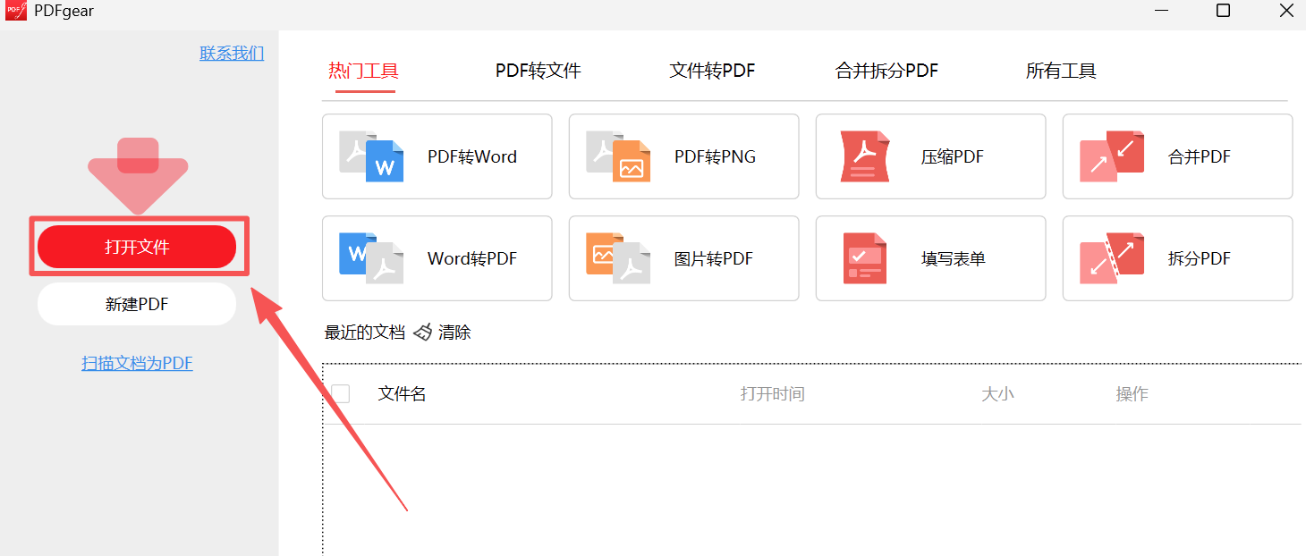 image-PDF批量删除文本文字,PDF同时删除多个关键字,如何把pdf的文字删掉
