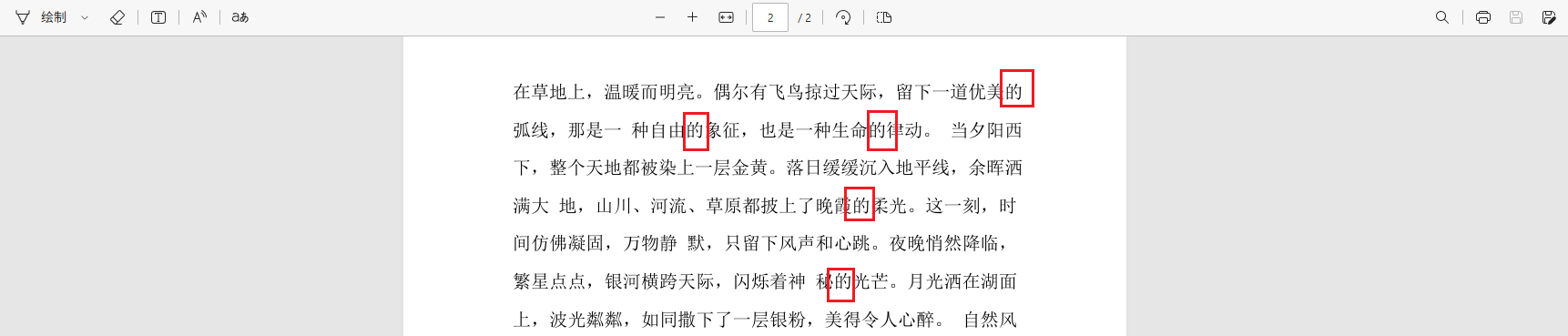 image-PDF批量删除文本文字,PDF同时删除多个关键字,如何把pdf的文字删掉