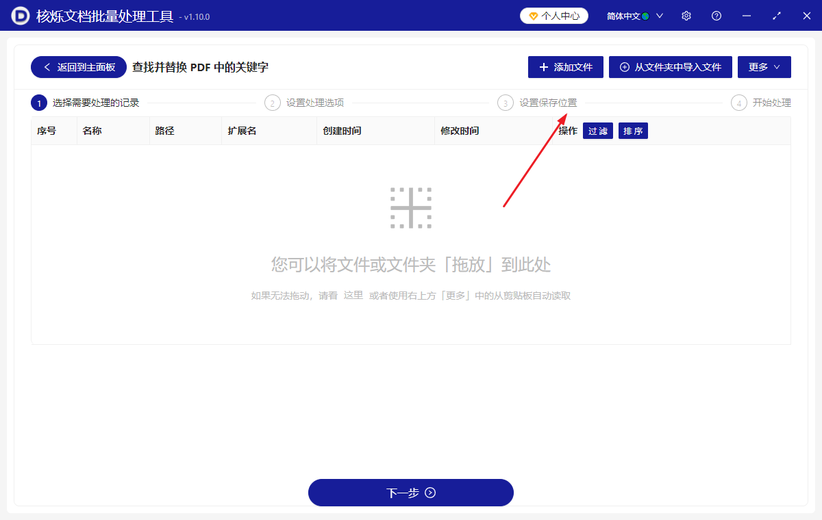 image-PDF批量删除文本文字,PDF同时删除多个关键字,如何把pdf的文字删掉