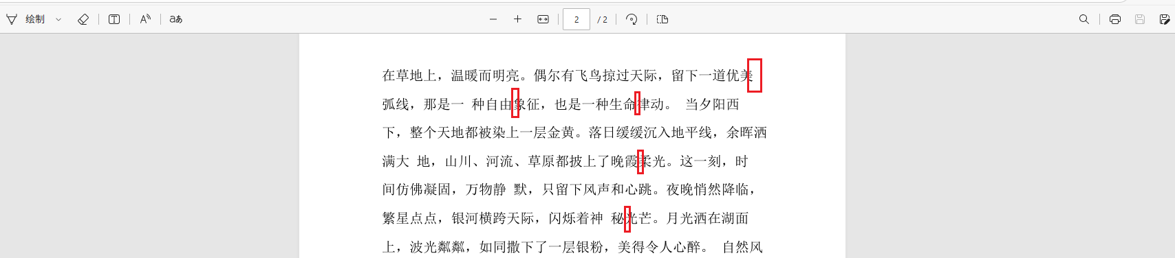 image-PDF批量删除文本文字,PDF同时删除多个关键字,如何把pdf的文字删掉
