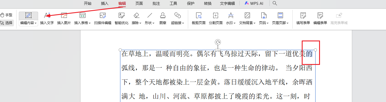 image-PDF批量删除文本文字,PDF同时删除多个关键字,如何把pdf的文字删掉