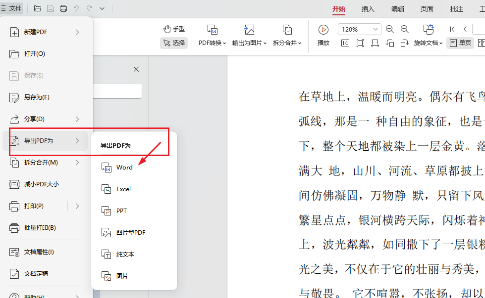 image-PDF批量删除文本文字,PDF同时删除多个关键字,如何把pdf的文字删掉