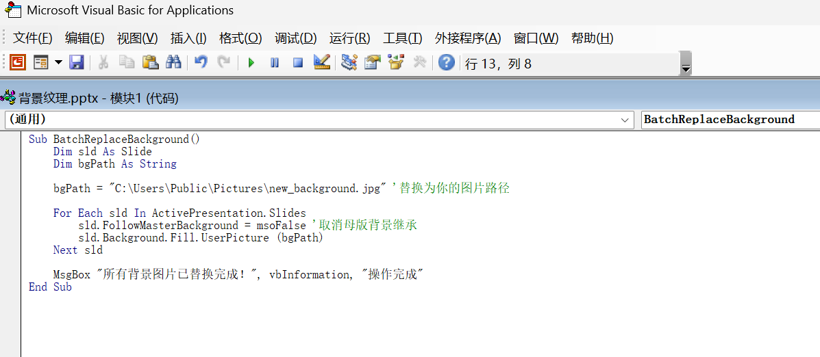 image-PPT背景图片,PPT更换背景图片,PPT批量换背景图