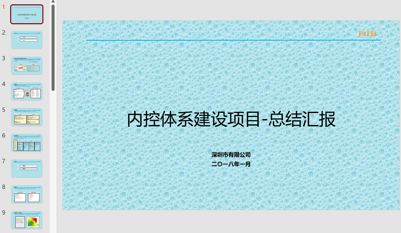 image-PPT背景图片,PPT更换背景图片,PPT批量换背景图