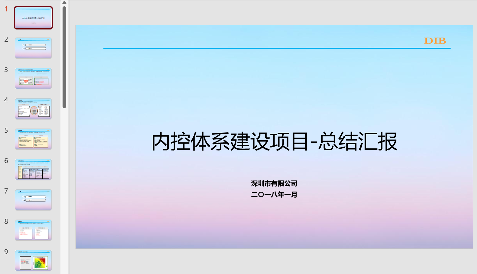 image-PPT背景图片,PPT更换背景图片,PPT批量换背景图