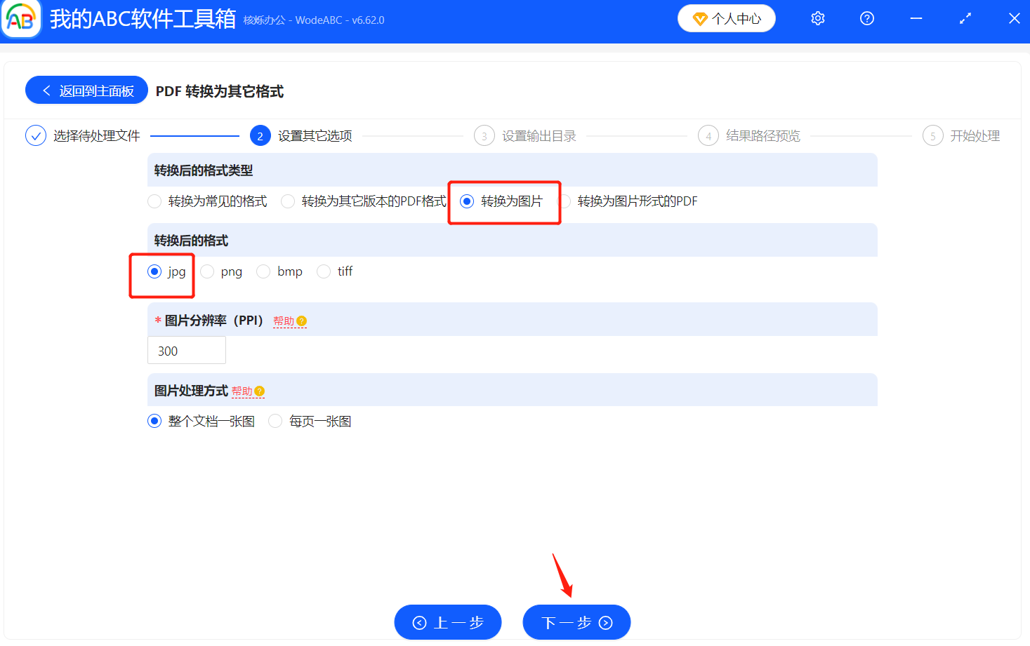 image-PDF批量轉圖片,PDF轉換為JPG,大量PDF轉化為PNG,批量處理PDF,多個PDF變成JPG圖片
