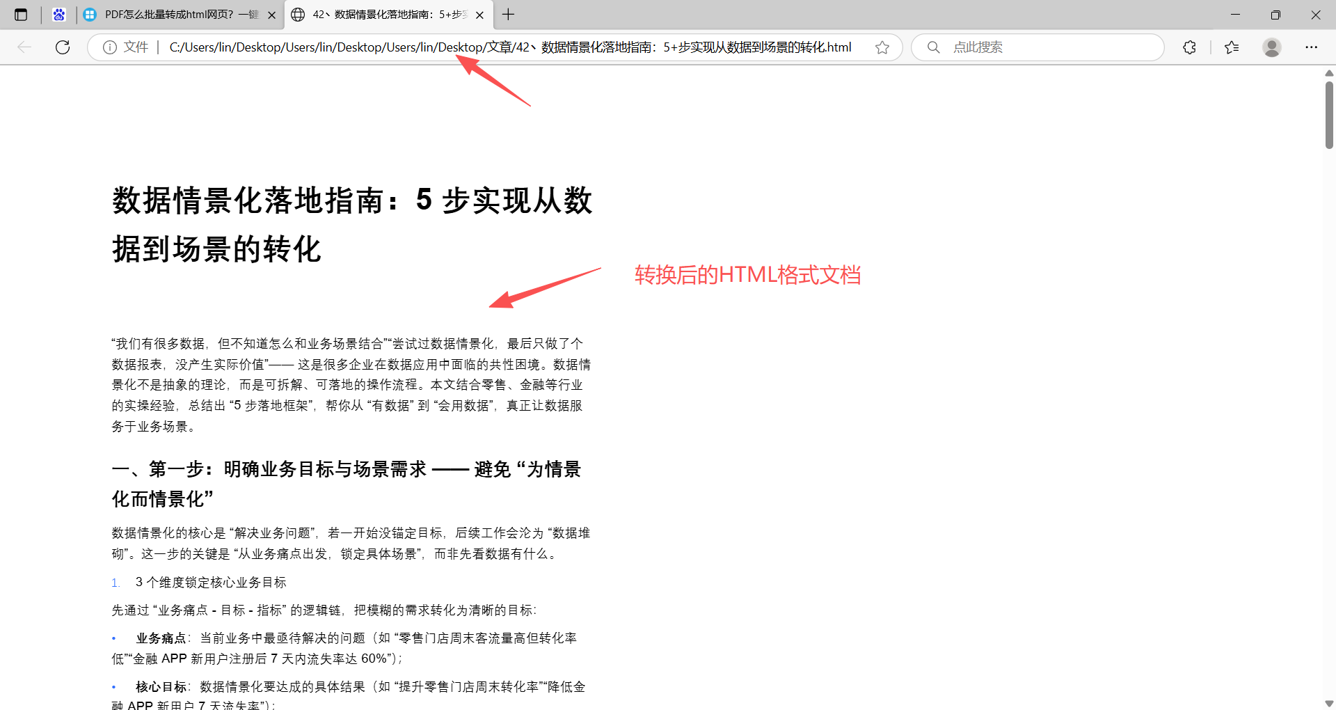 image-批量PDF转HTML,PDF批量转网页,PDF转网页,PDF转HTML