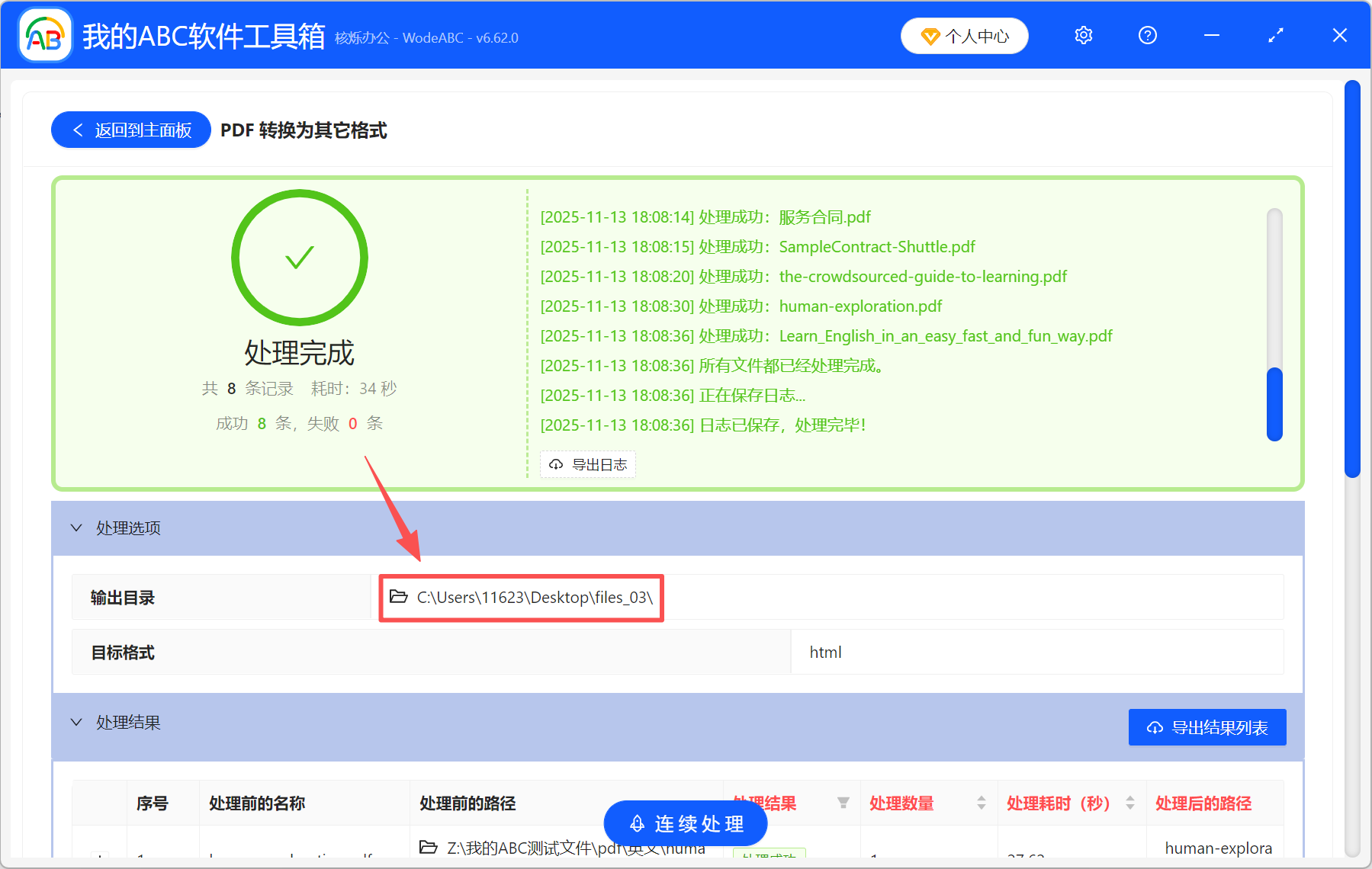 image-批量PDF转HTML,PDF批量转网页,PDF转网页,PDF转HTML