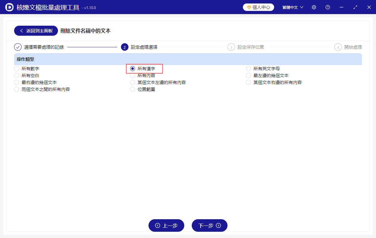 image-文件名批量去掉漢字部分,去除文件名中的所有漢字,文件名稱如何批量重命名
