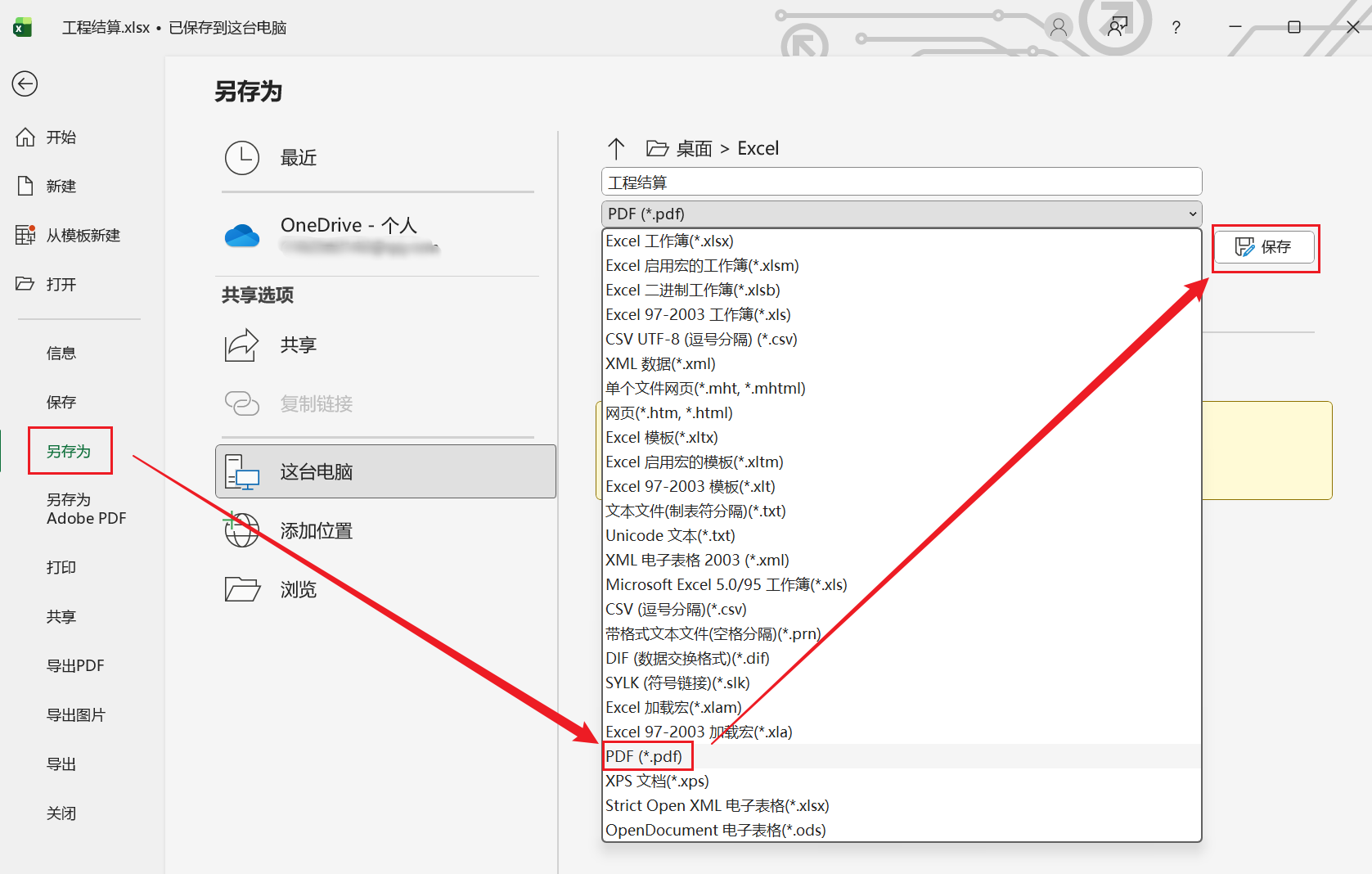 image-excel转pdf,excel批量转pdf,表格转pdf