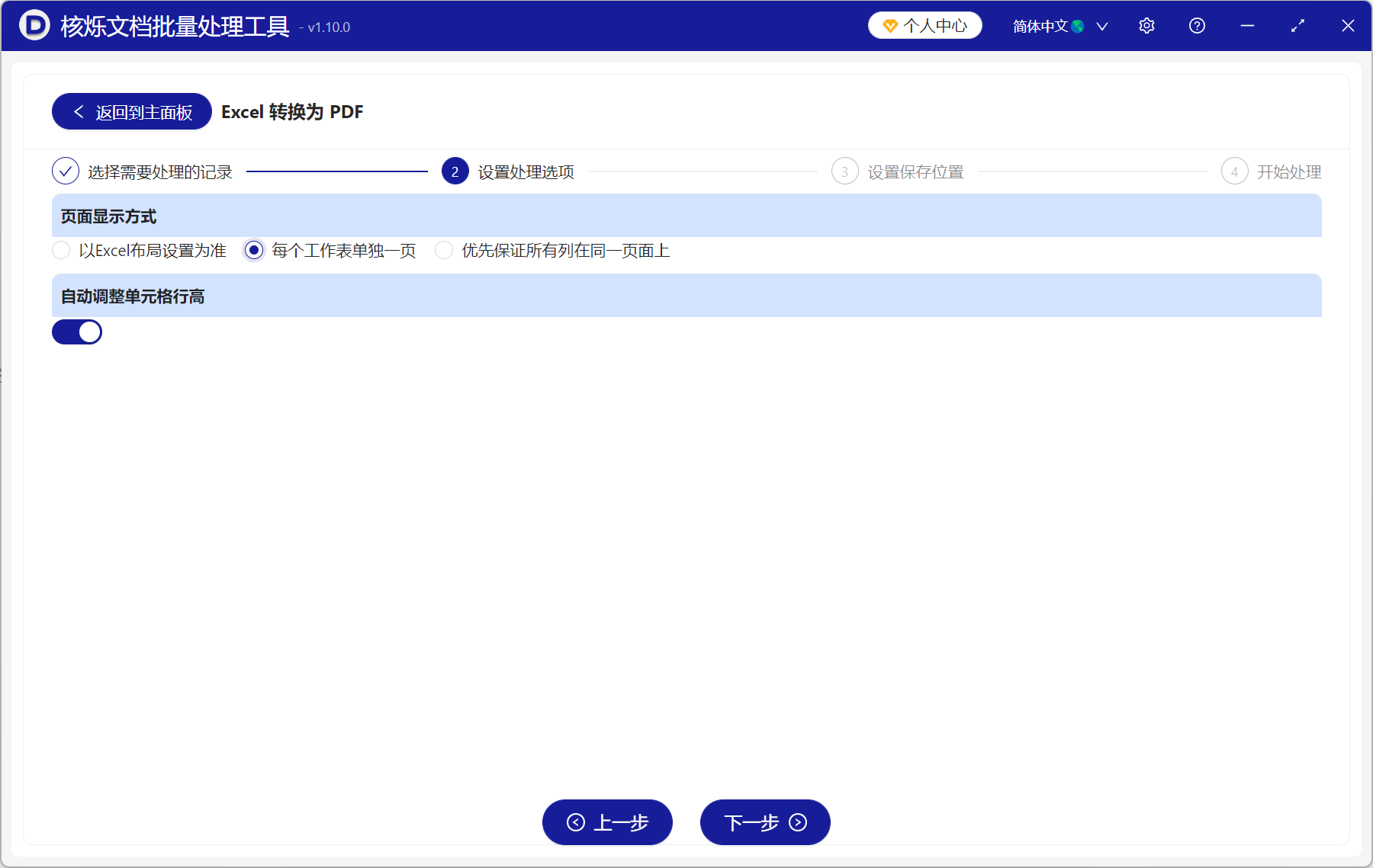 image-excel转pdf,excel批量转pdf,表格转pdf