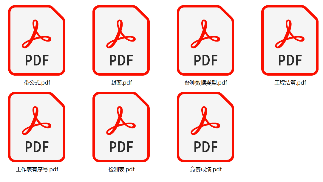 image-excel转pdf,excel批量转pdf,表格转pdf