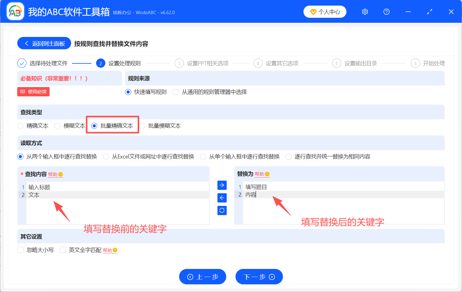 image-PPT關鍵詞替換,PPT批量替換關鍵字,PPT換字