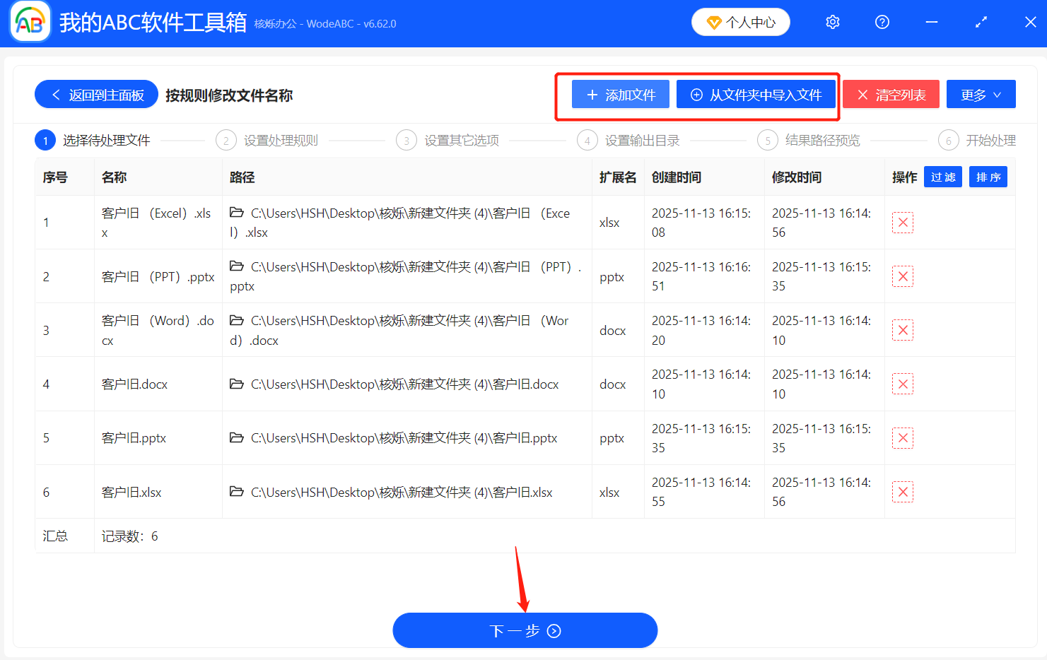 image-文件名關鍵字替換,批量修改文件名,多個文件名查找替換