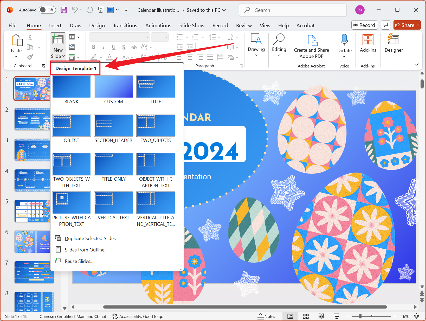 image-PowerPoint 母版批量重命名,PPTX 母版名称批量修改,PPT 批量替换母版名称