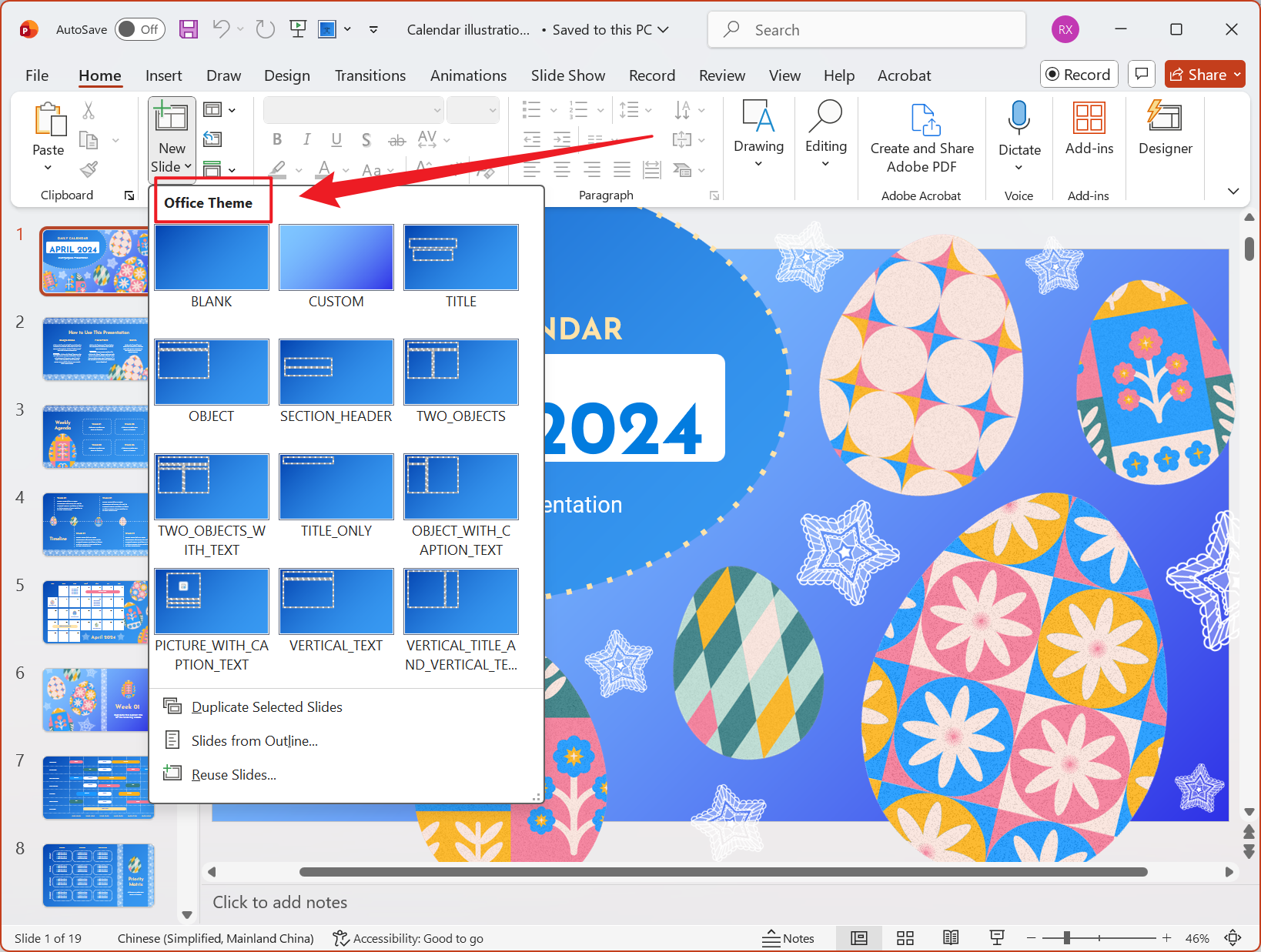 image-PowerPoint 母版批量重命名,PPTX 母版名称批量修改,PPT 批量替换母版名称