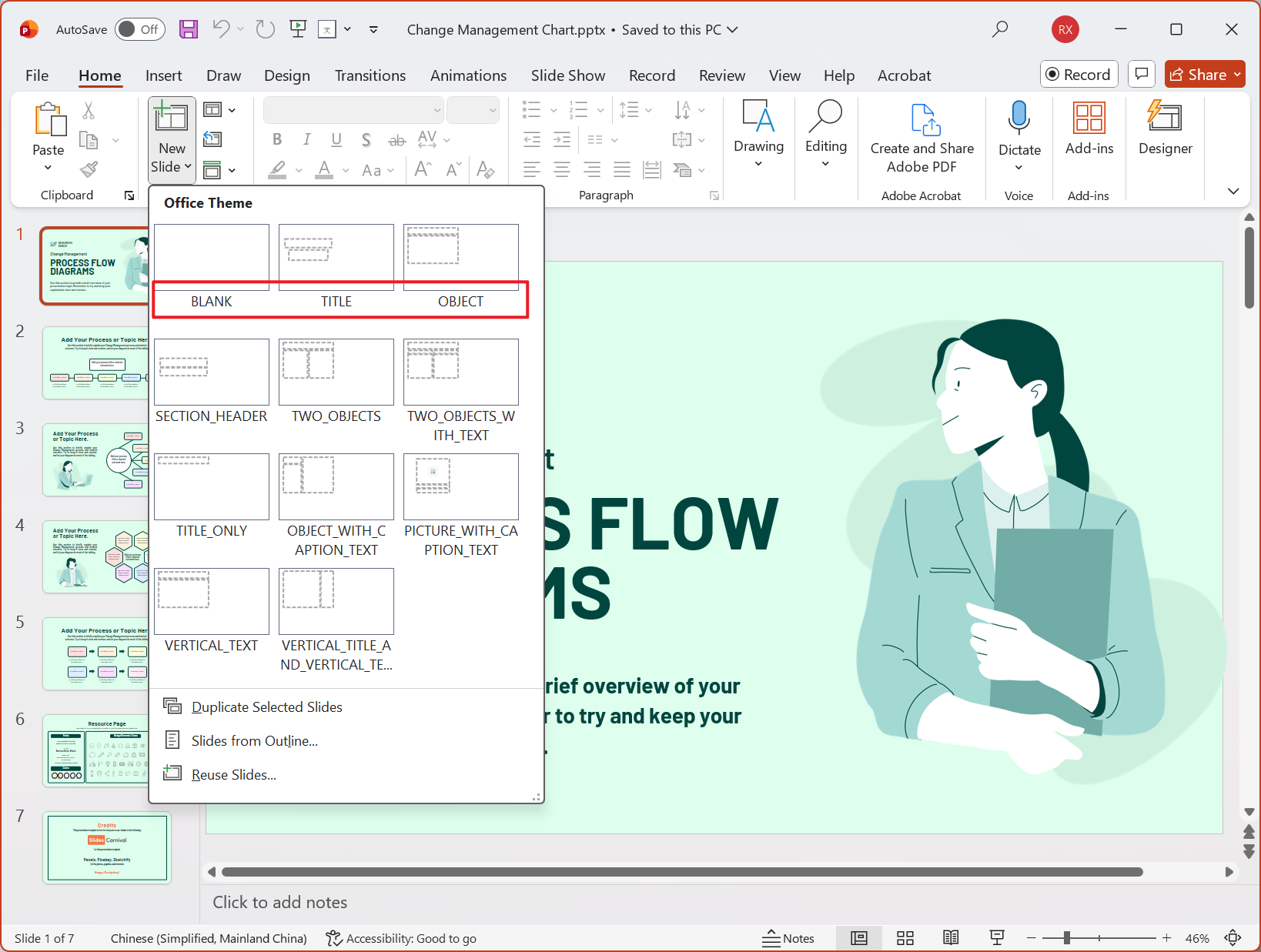 image-PowerPoint 批量更改母版版式名称,PPT,PPTX 母版版式批量重命名,PowerPoint 幻灯片版式名称批量修改