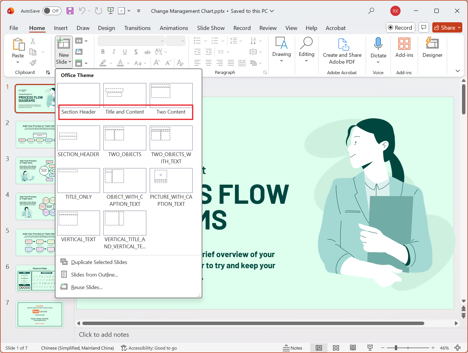 image-PowerPoint 批量更改母版版式名称,PPT,PPTX 母版版式批量重命名,PowerPoint 幻灯片版式名称批量修改