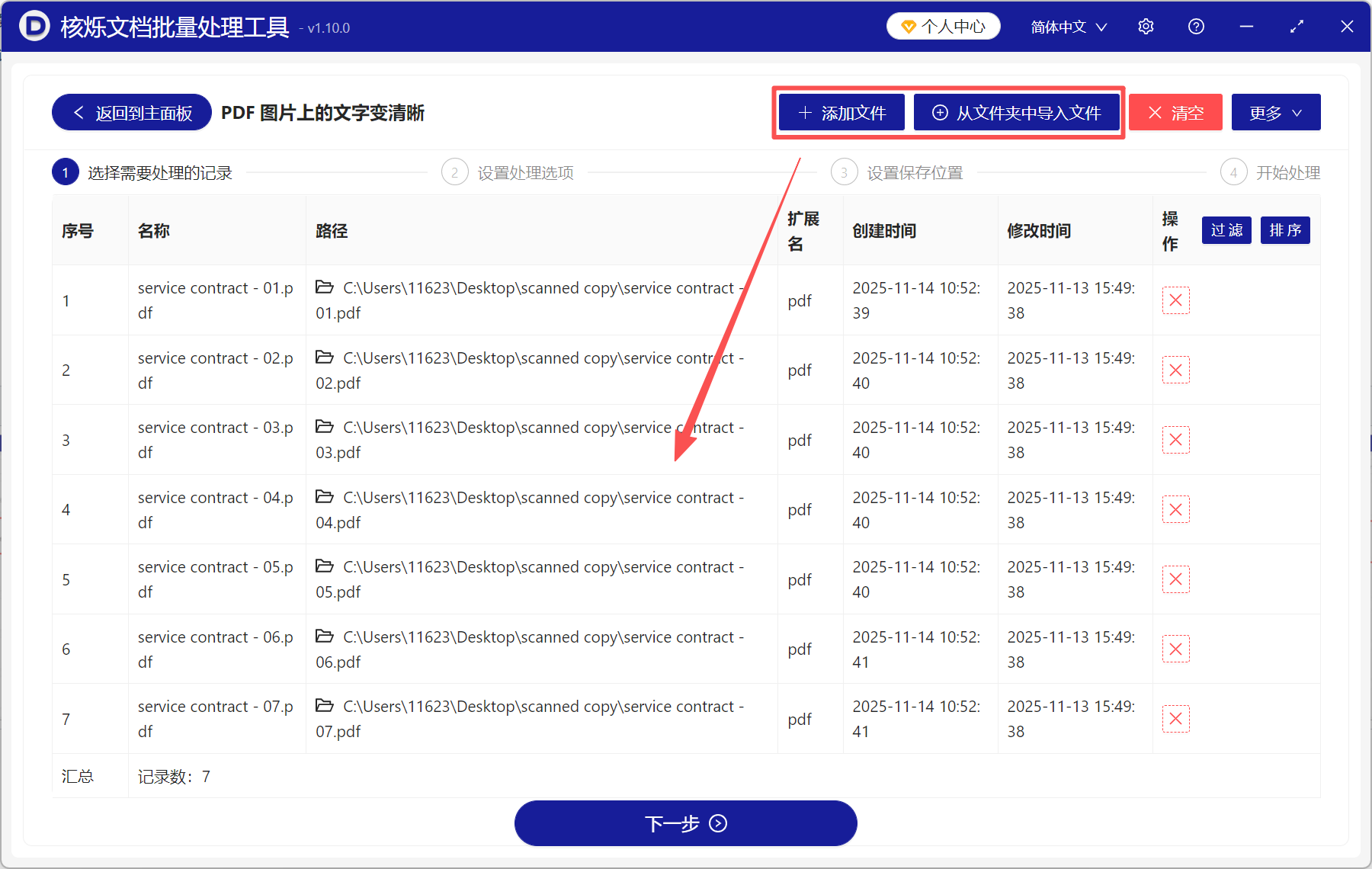 image-pdf扫描件底色变白,扫描pdf去除灰色背景,pdf扫描件变清晰