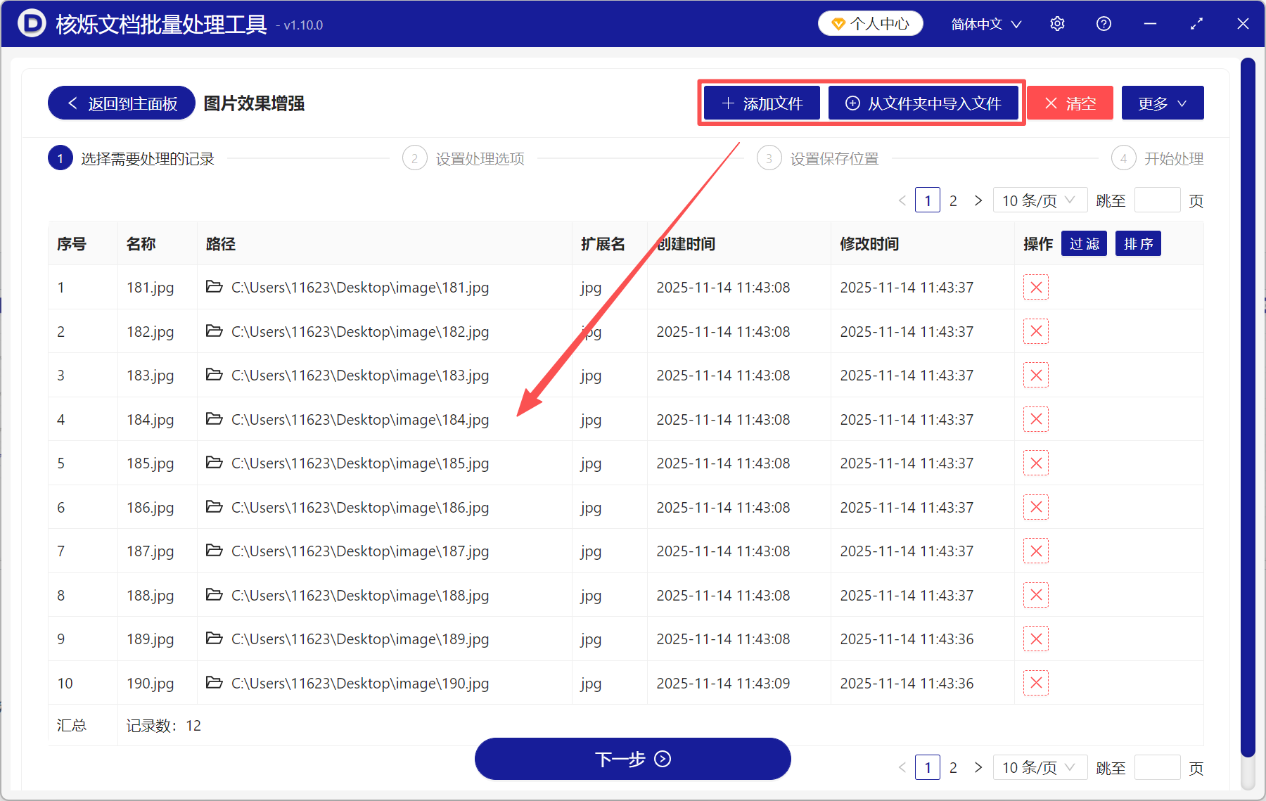 image-批量调整图片亮度,图片太暗怎么调亮,修改图片亮度
