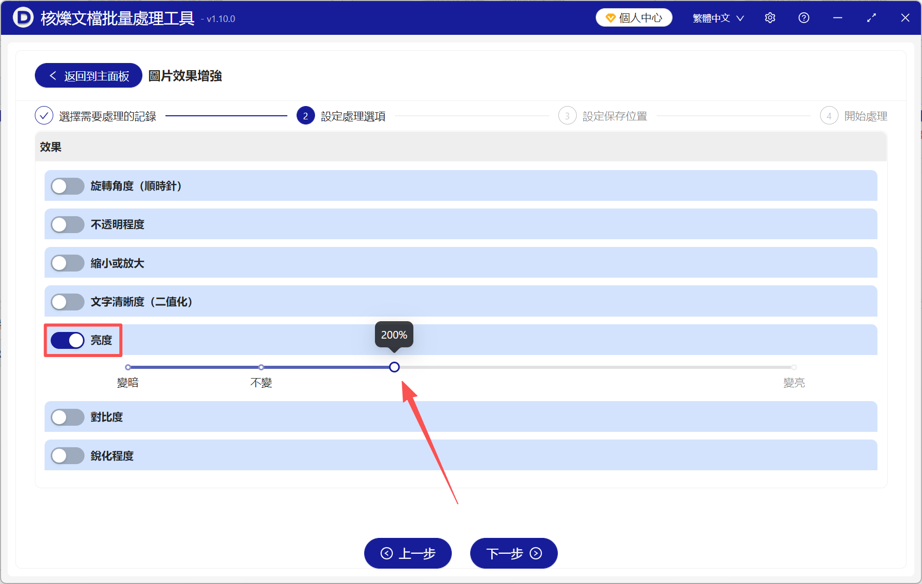 image-批量調整圖片亮度,圖片太暗怎麼調亮,修改圖片亮度