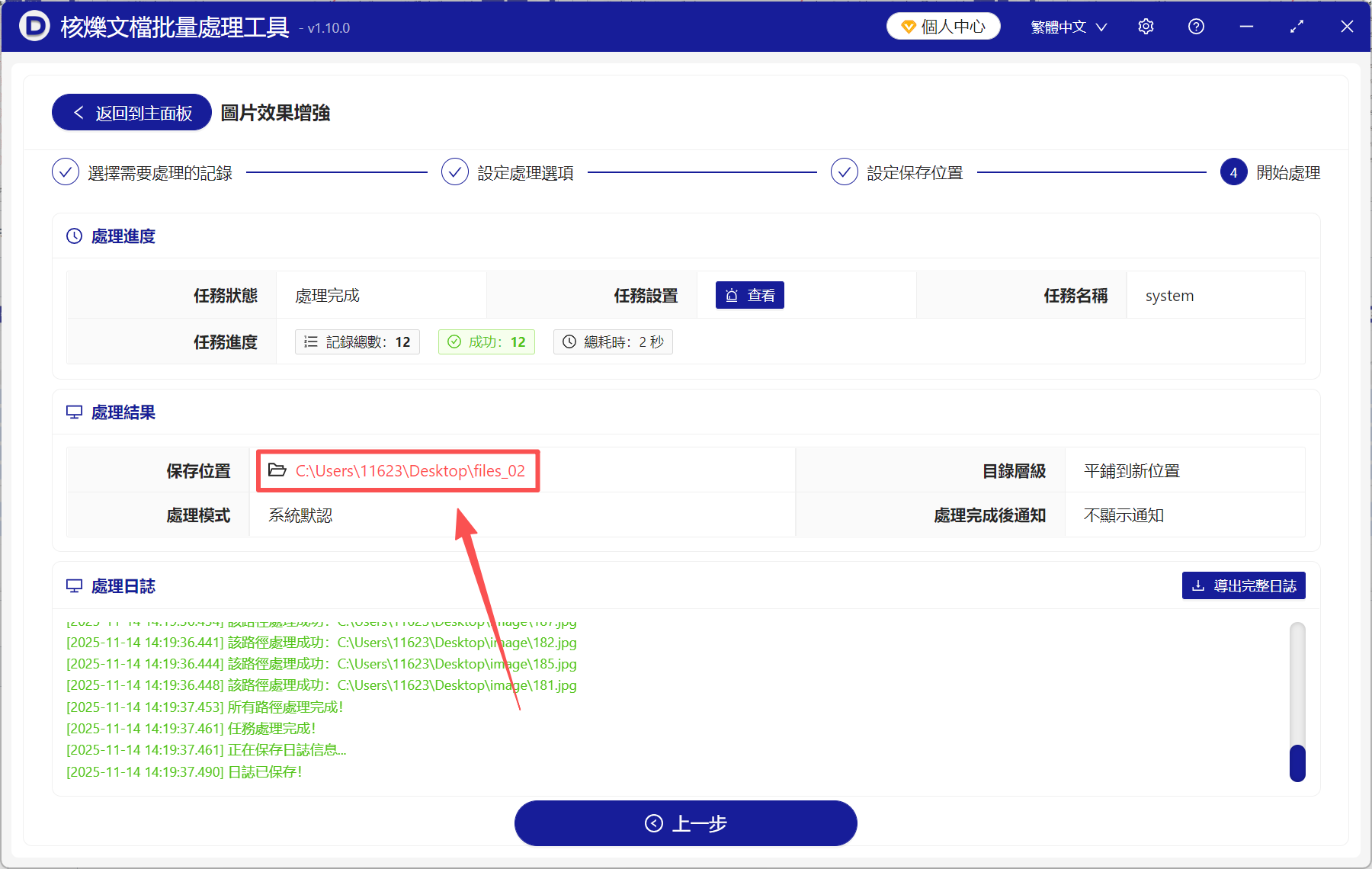 image-批量調整圖片亮度,圖片太暗怎麼調亮,修改圖片亮度