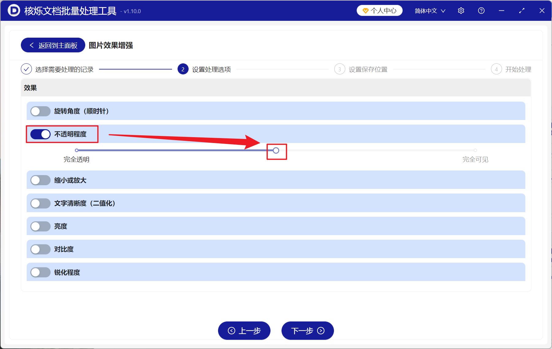 image-图片批量设置透明度,WEBP,PNG 批量转换为半透明图片,图片批量调整透明度