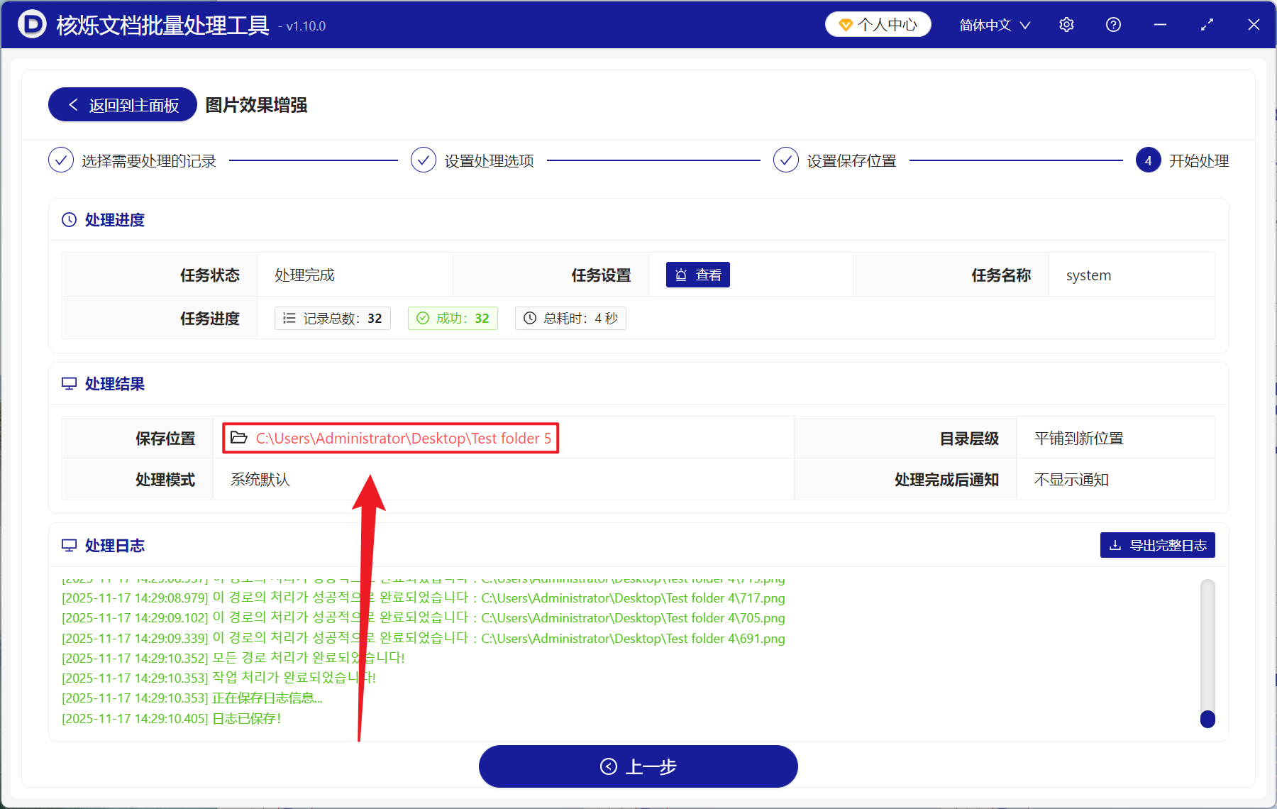 image-批量设置 JPG,PNG 图片对比度,图片批量调整对比度,一次性调整多个图片的对比度