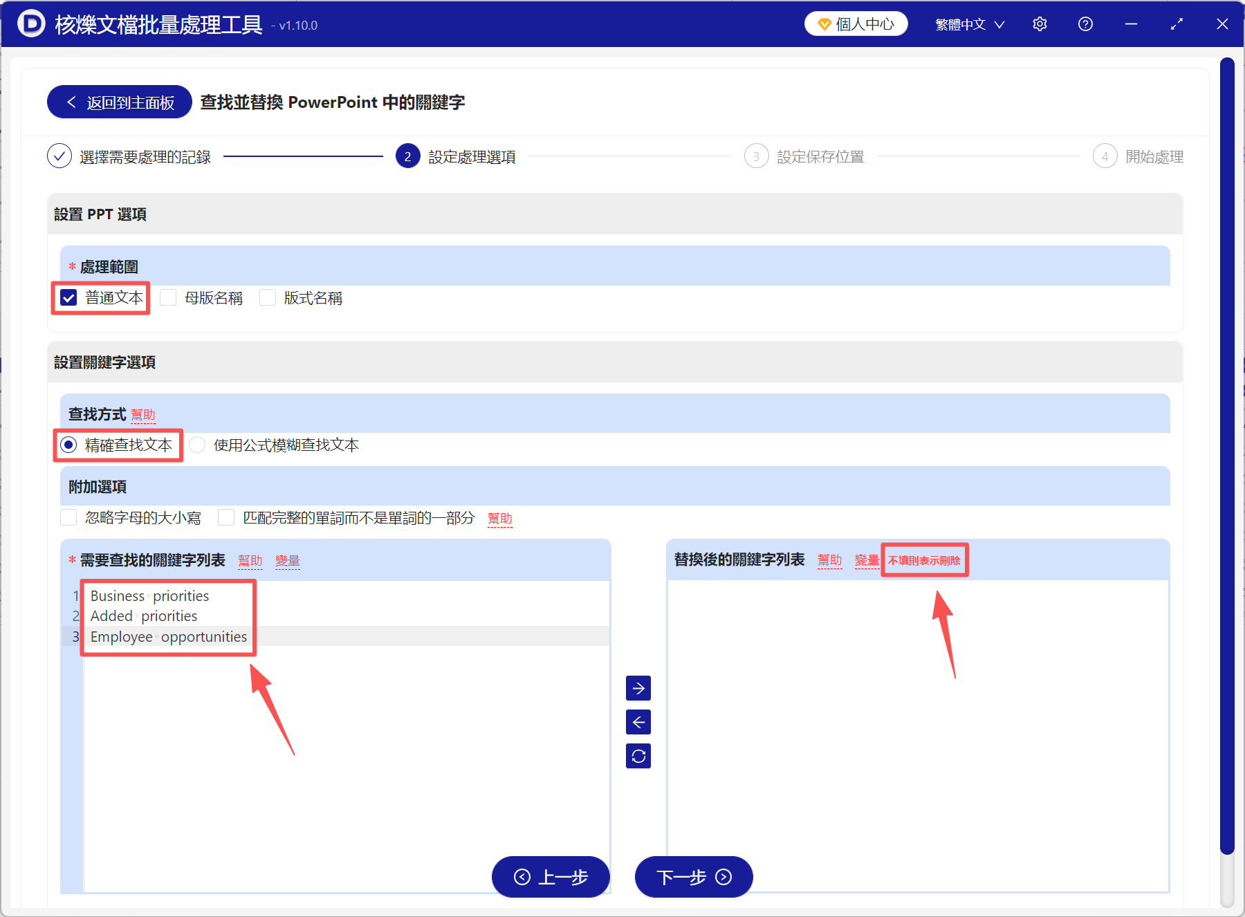 image-Ppt批量刪除文字,ppt怎麼批量刪除,一次性刪除PPT內容