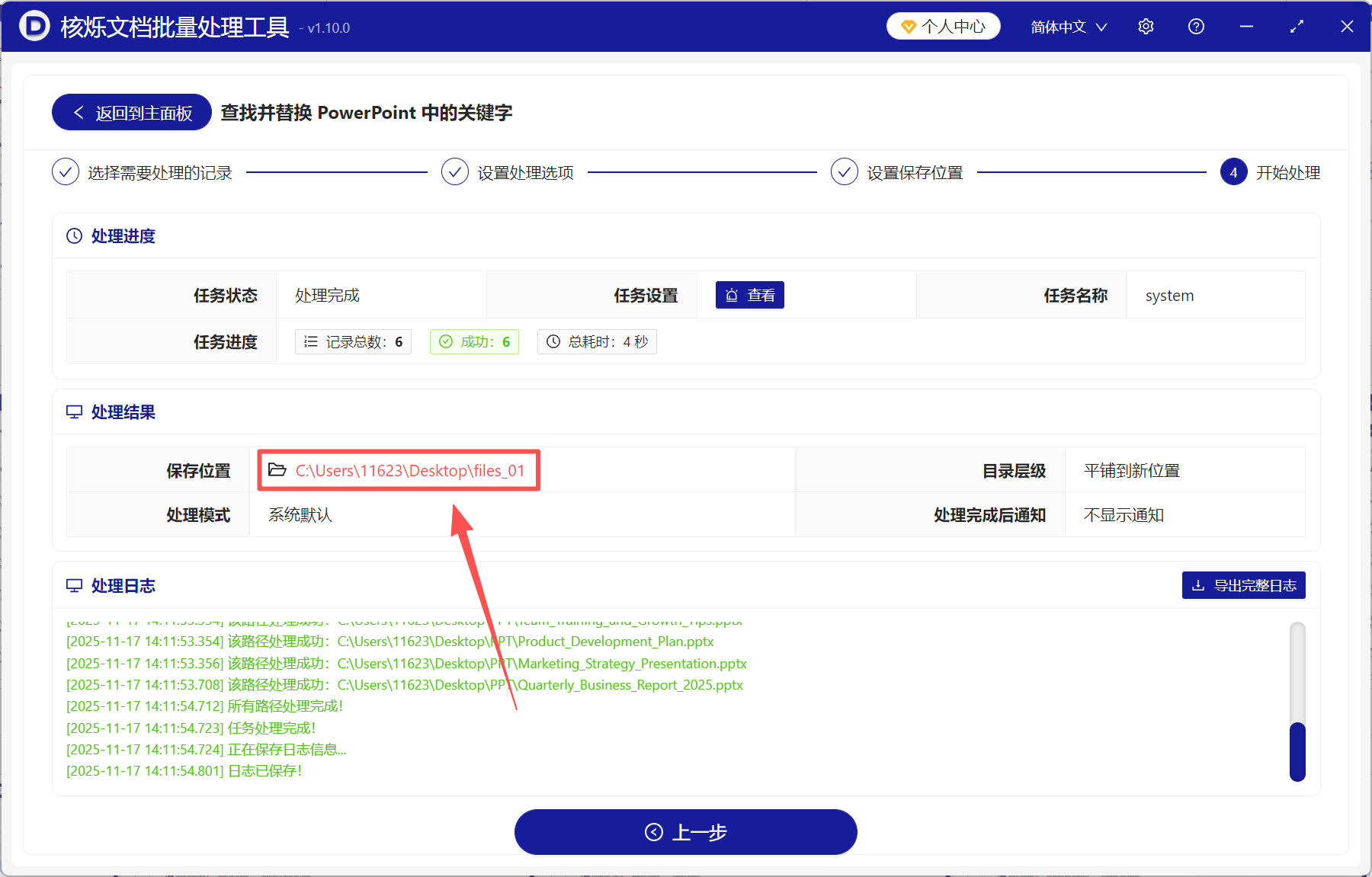 image-ppt批量删除文字,ppt怎么批量删除,一次性删除PPT内容