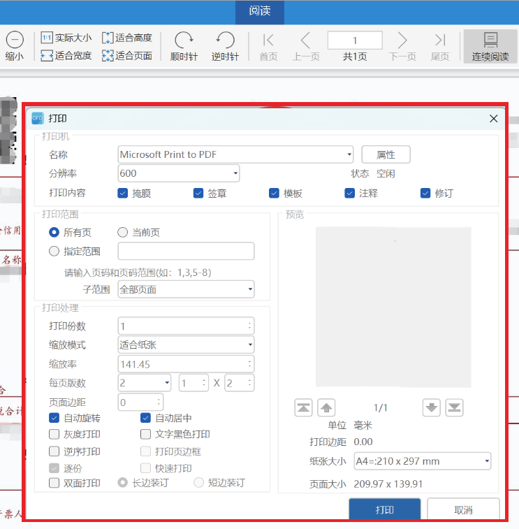 image-OFD國產電子發票批量轉為PDF,OFD格式文件轉換成PDF文檔,怎麼將電子發票批量變為PDF