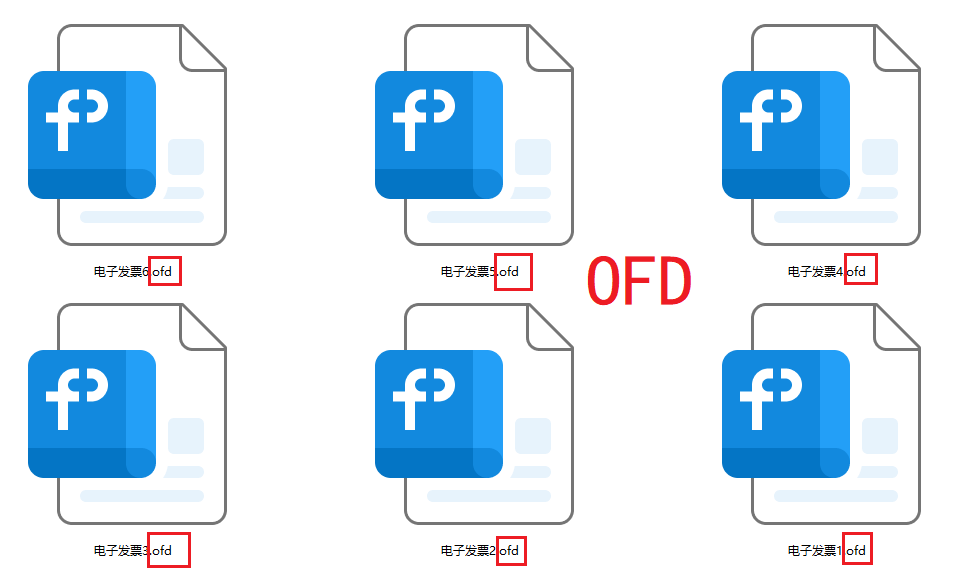 image-OFD國產電子發票批量轉為PDF,OFD格式文件轉換成PDF文檔,怎麼將電子發票批量變為PDF