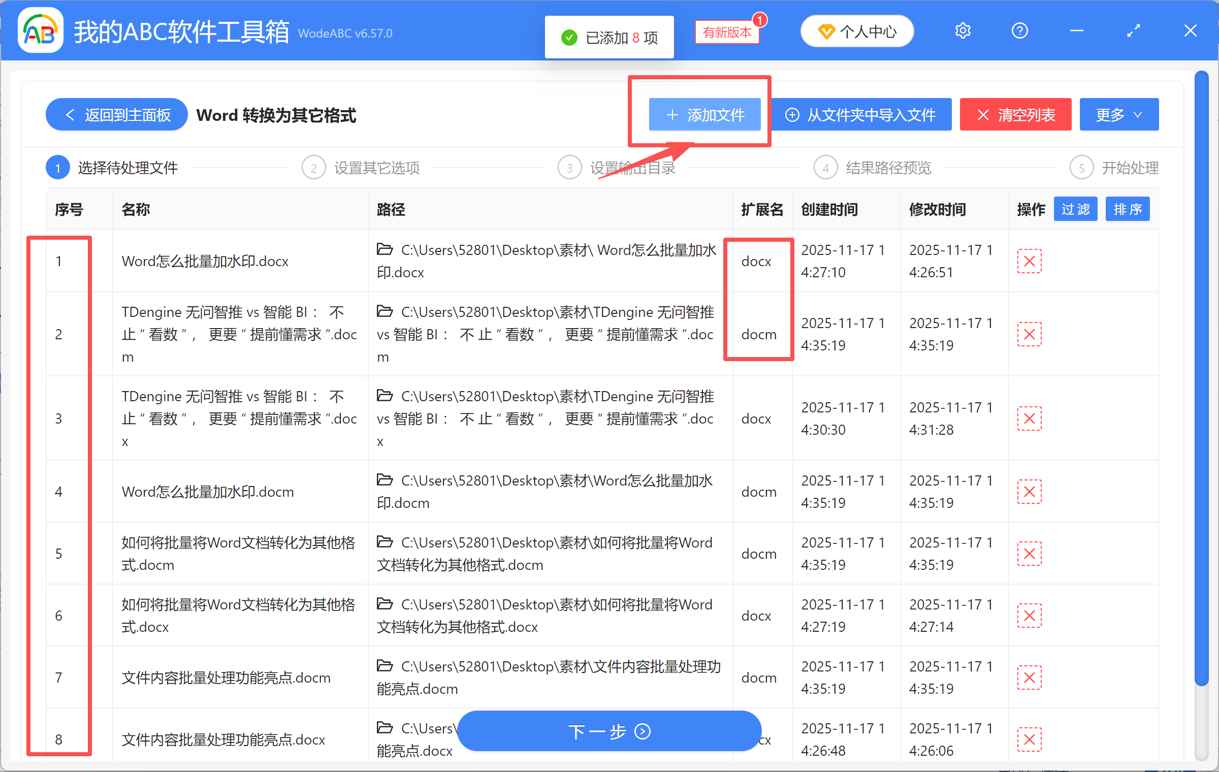 image-Word转EPUB,DOCX转EPUB,Word转电子书