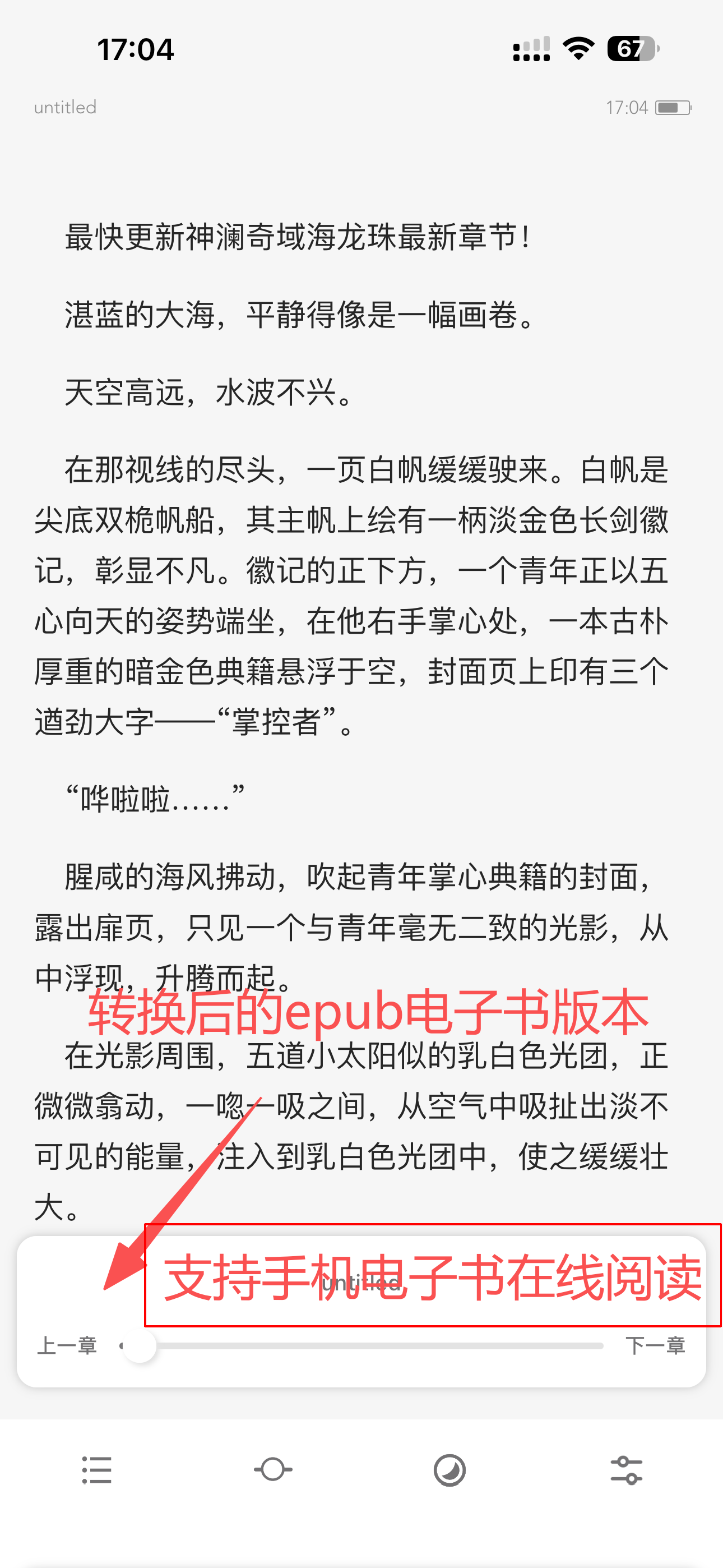 image-Word转EPUB,DOCX转EPUB,Word转电子书