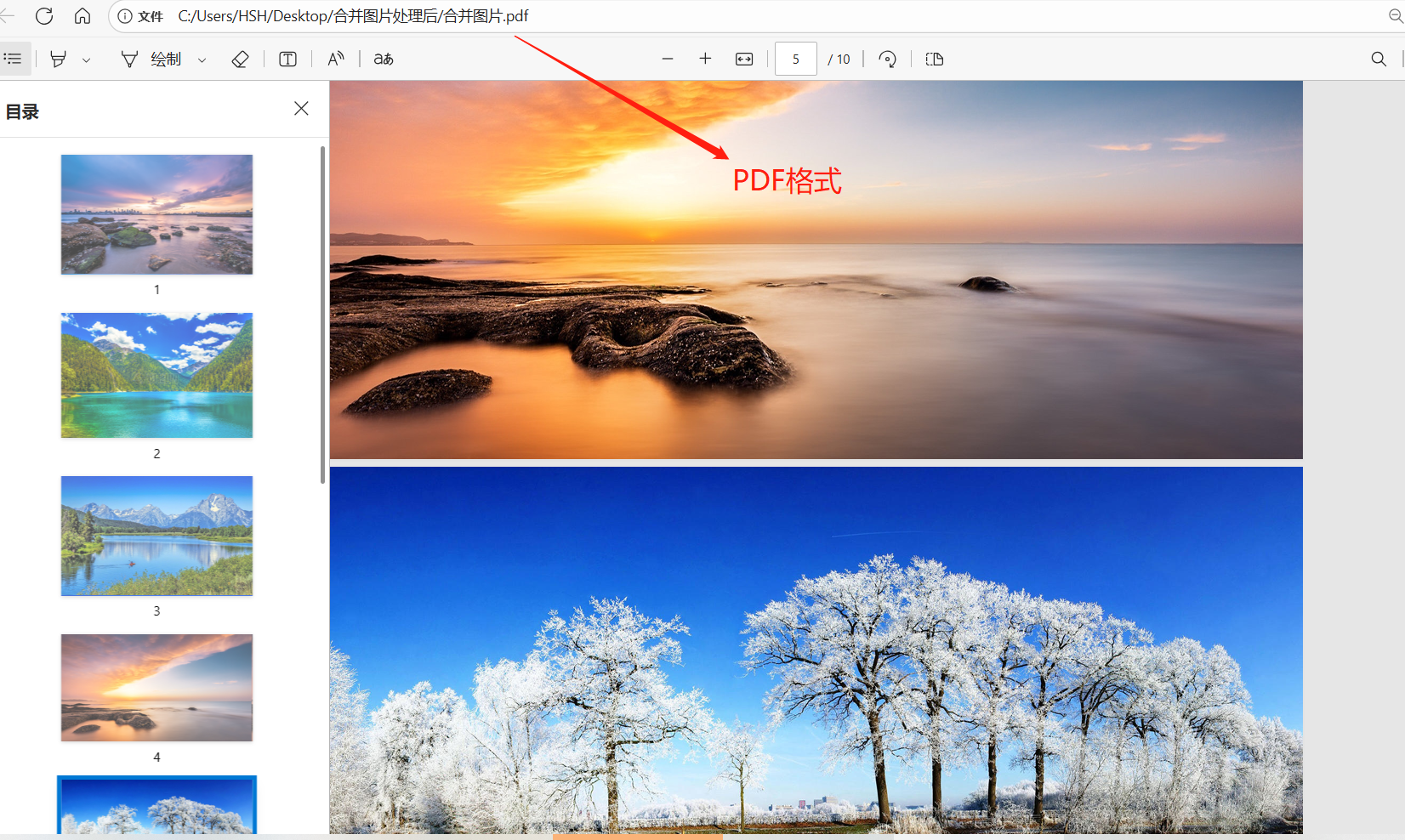 image-很多图片批量合并PDF,多张图片处理成PDF,JPG批量转成PDF