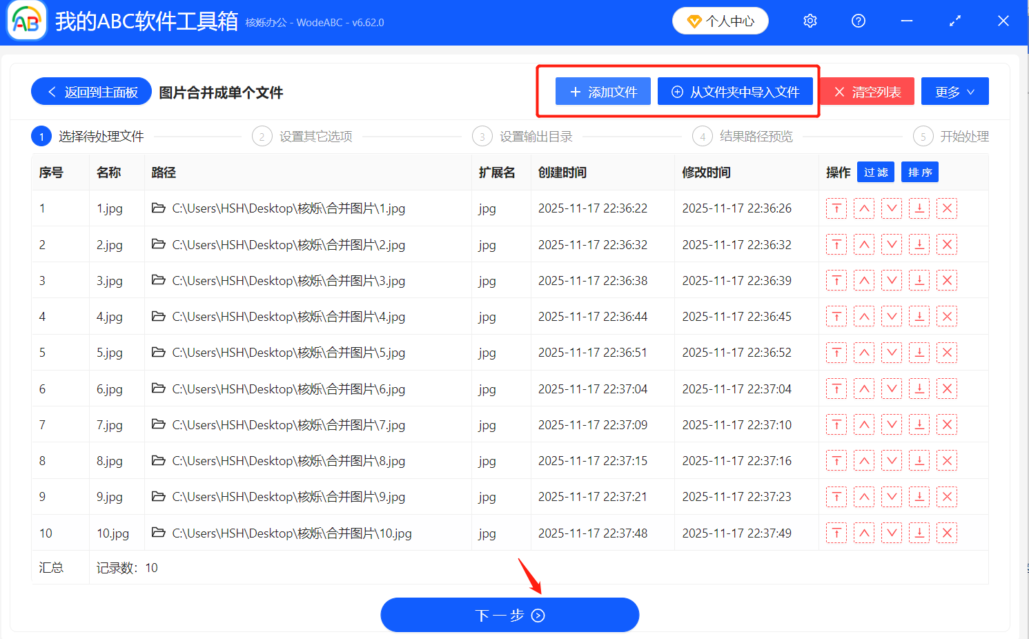 image-很多图片批量合并PDF,多张图片处理成PDF,JPG批量转成PDF