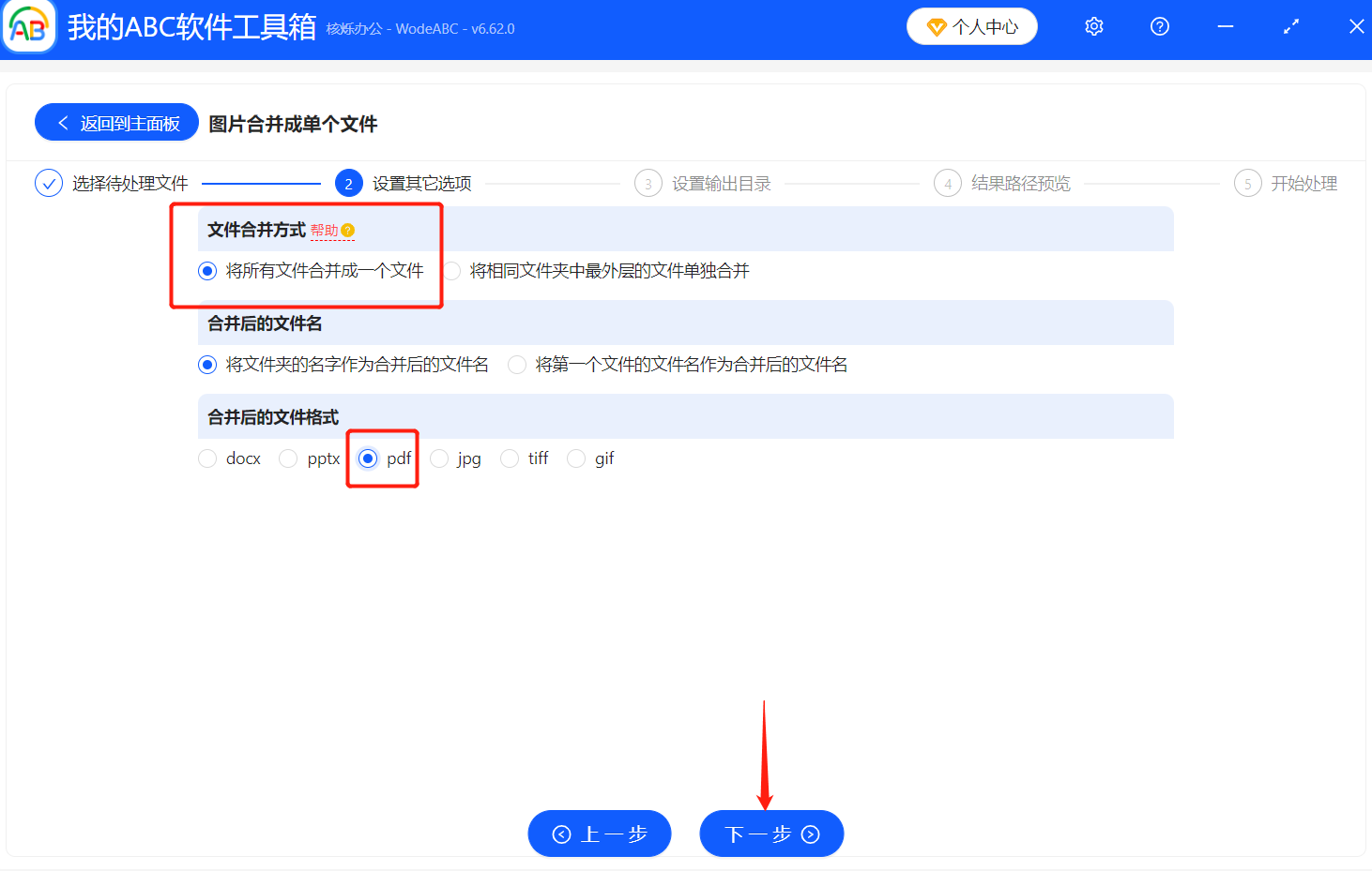 image-很多图片批量合并PDF,多张图片处理成PDF,JPG批量转成PDF