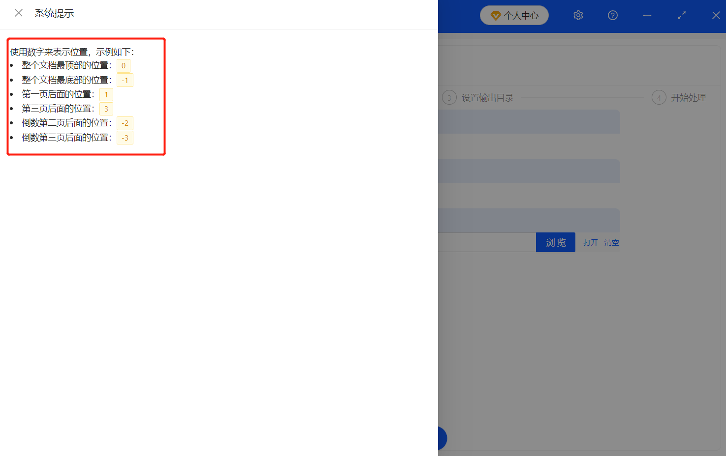 image-PDF批量添加页面,多个PDF文件插入页面,新页面加入到PDF