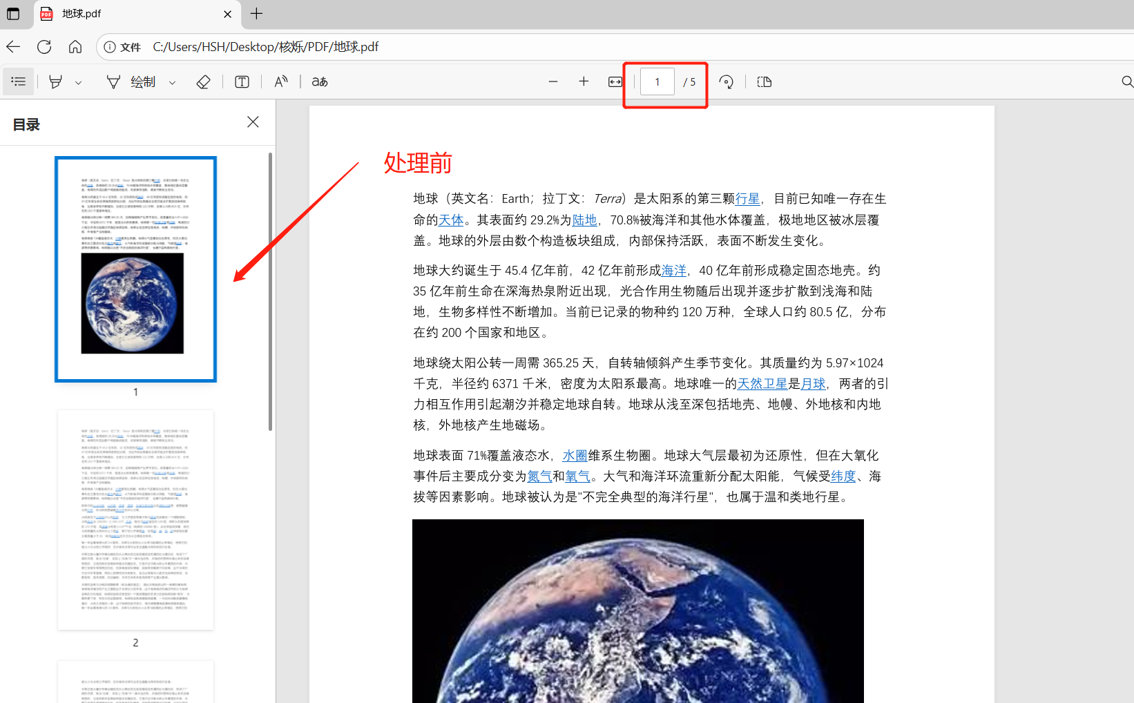 image-PDF批量添加页面,多个PDF文件插入页面,新页面加入到PDF