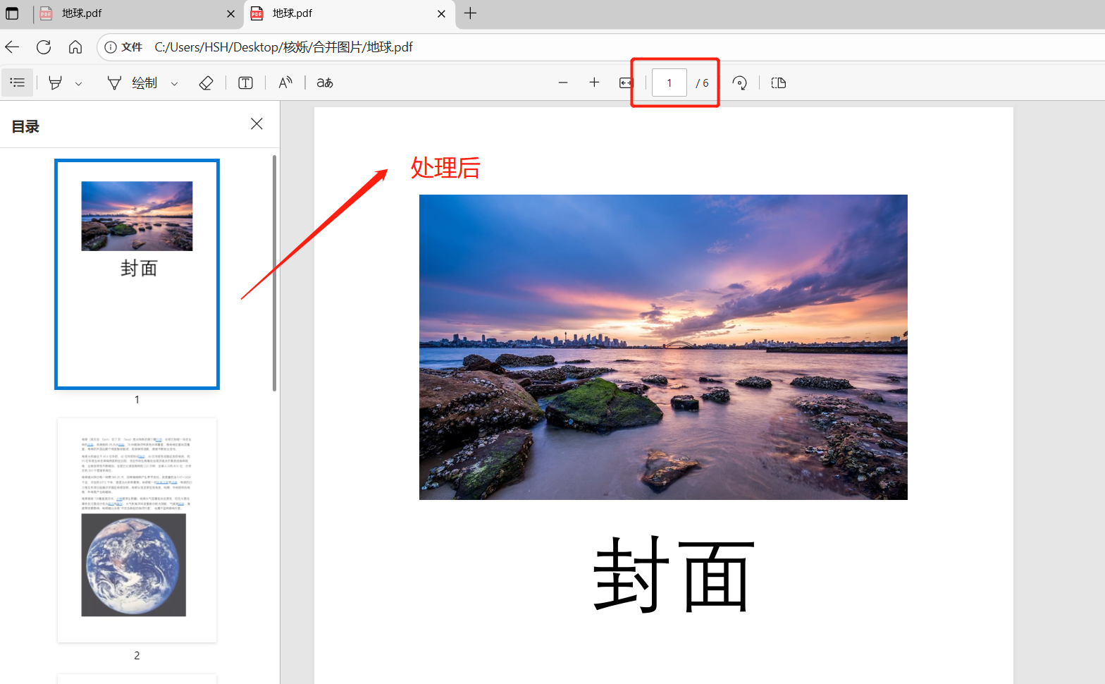 image-PDF批量添加页面,多个PDF文件插入页面,新页面加入到PDF