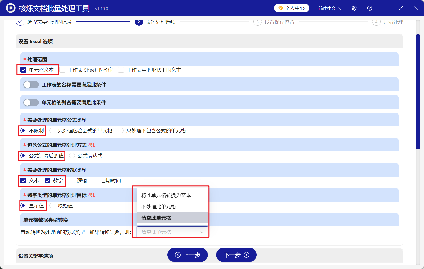 image-Xls,Xlsx 批量删除结构类似的文字数字,Excel 使用模糊搜索批量删除,Excel 批量删除结构相似关键字方法