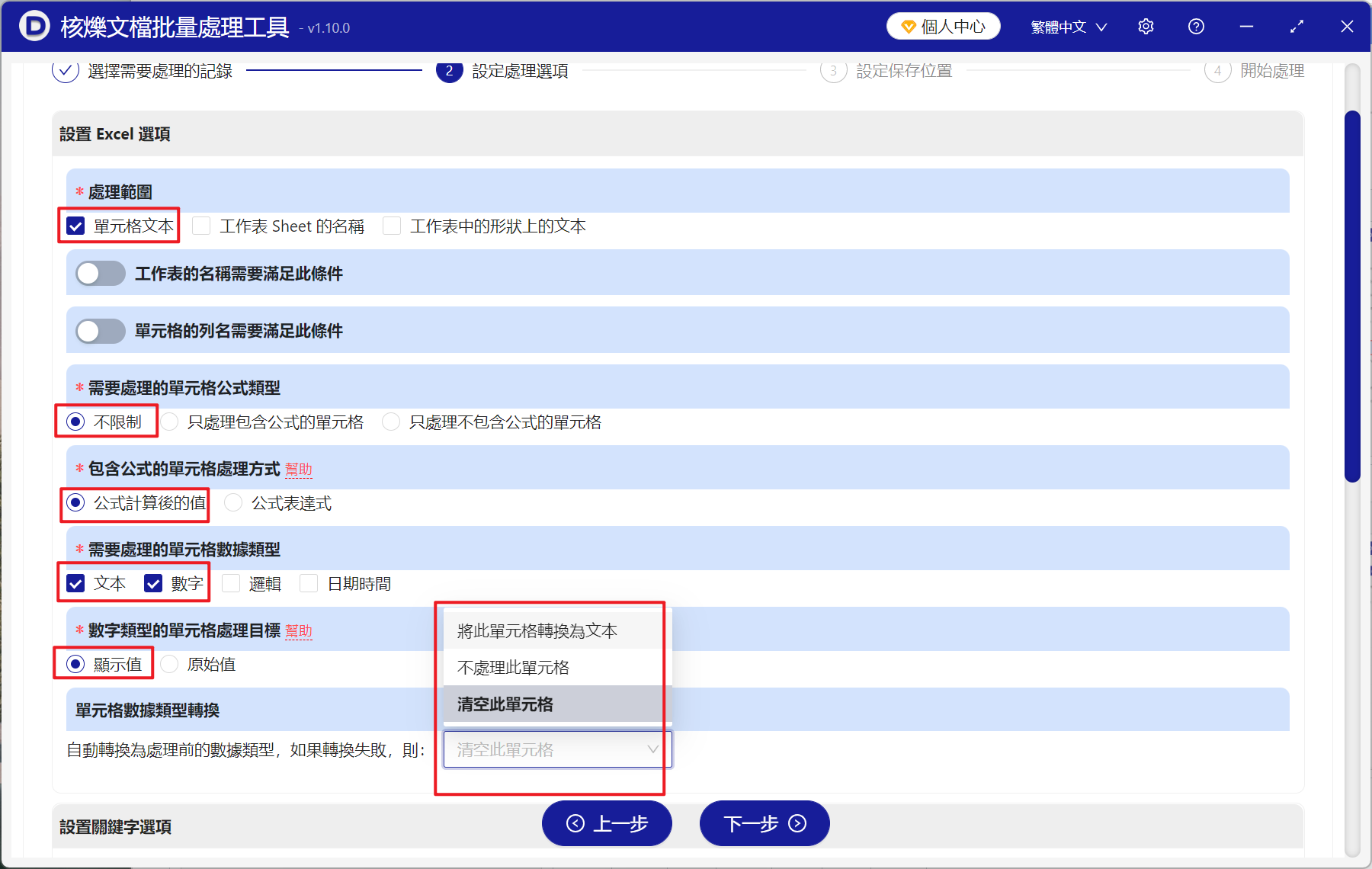 image-Xls,Xlsx 批量刪除結構類似的文字數字,excel 使用模糊搜索批量刪除,excel 批量刪除結構相似關鍵字方法
