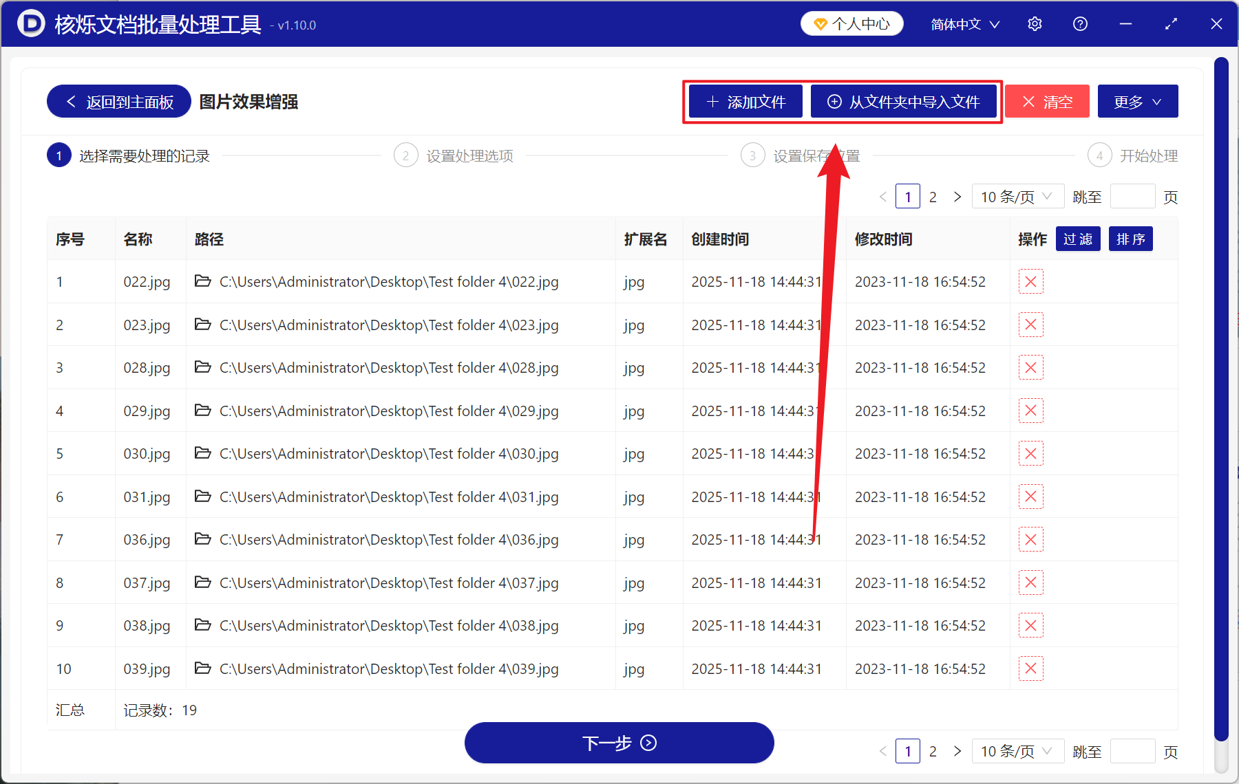 image-图片批量加强锐化度,JPG,PNG 批量调整锐化程度,图片轮廓变清晰方法