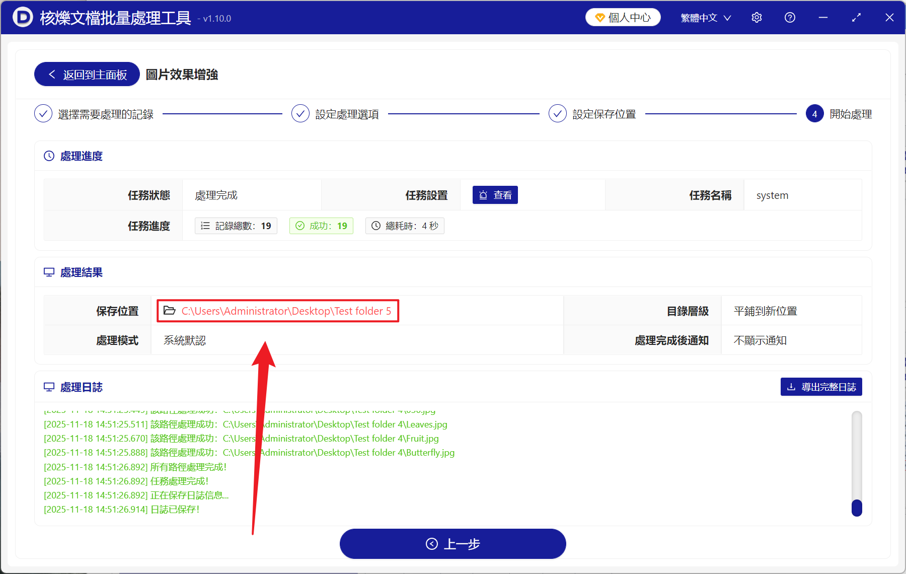 image-圖片批量加強銳化度,JPG,PNG 批量調整銳化程度,圖片輪廓變清晰方法
