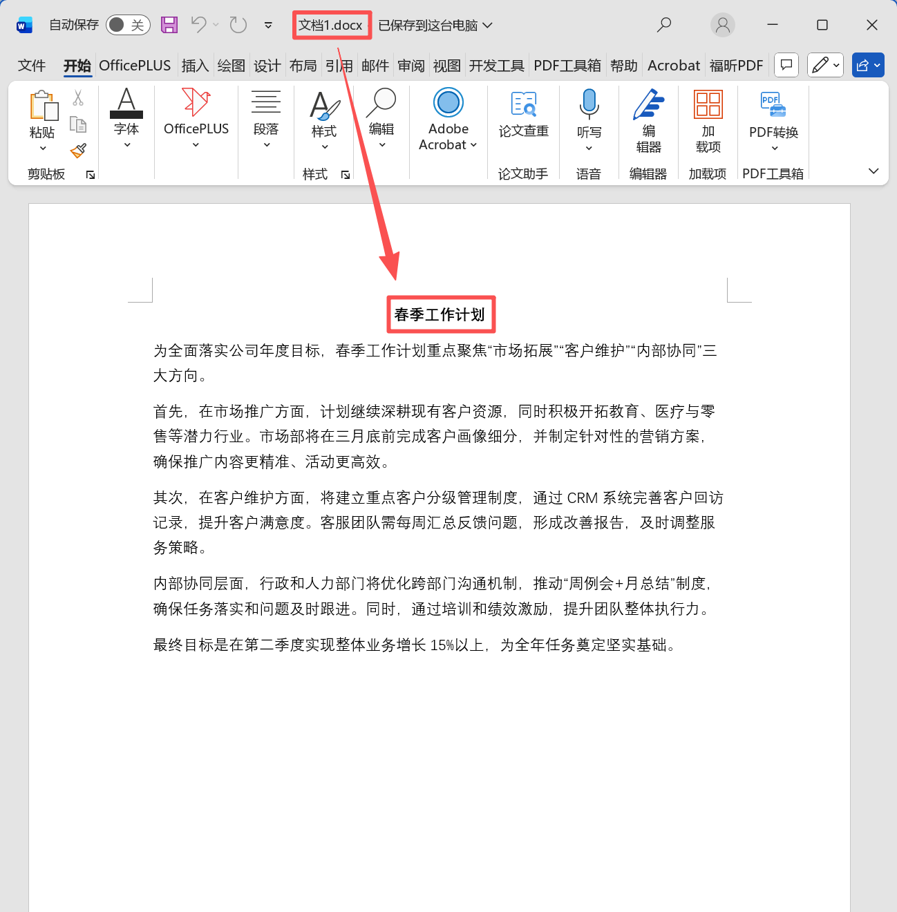 image-word提取标题为文件名,文件标题变成文件名,按标题保存word文件名