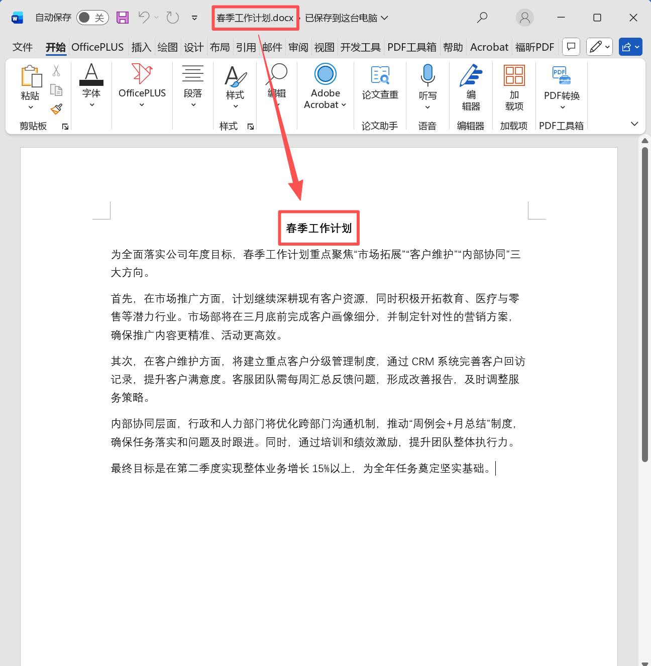 image-word提取标题为文件名,文件标题变成文件名,按标题保存word文件名