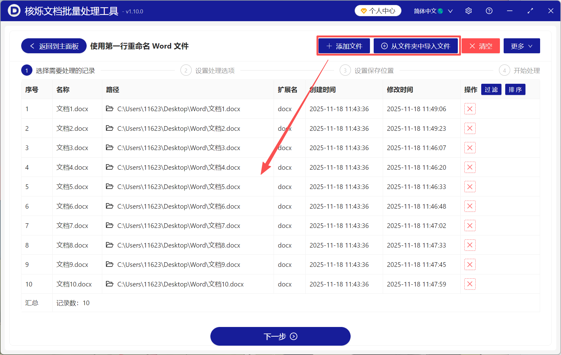 image-word提取标题为文件名,文件标题变成文件名,按标题保存word文件名