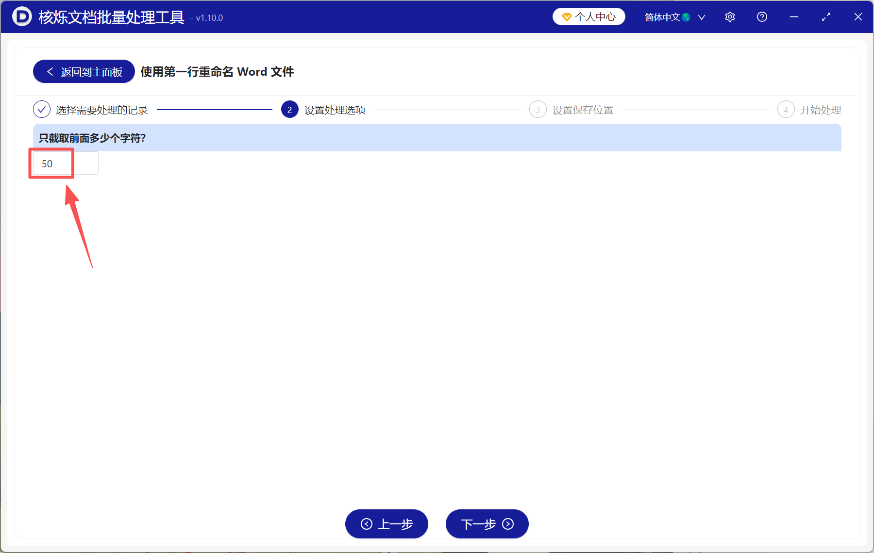 image-word提取标题为文件名,文件标题变成文件名,按标题保存word文件名