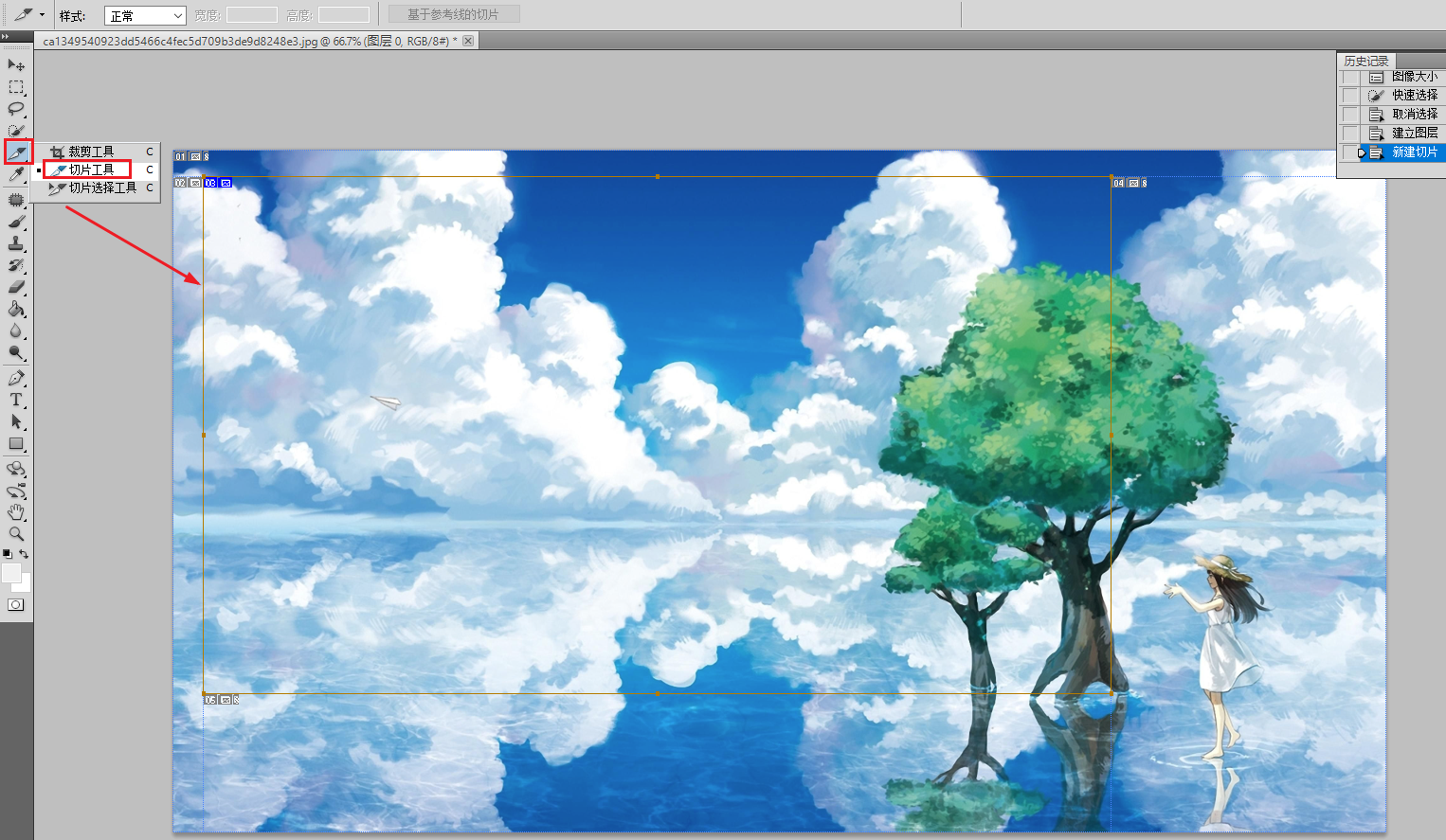 image-大分辨率图片怎么拆分成多张小图,一张长图批量切成好几张,多张图片按照固定宽高拆分